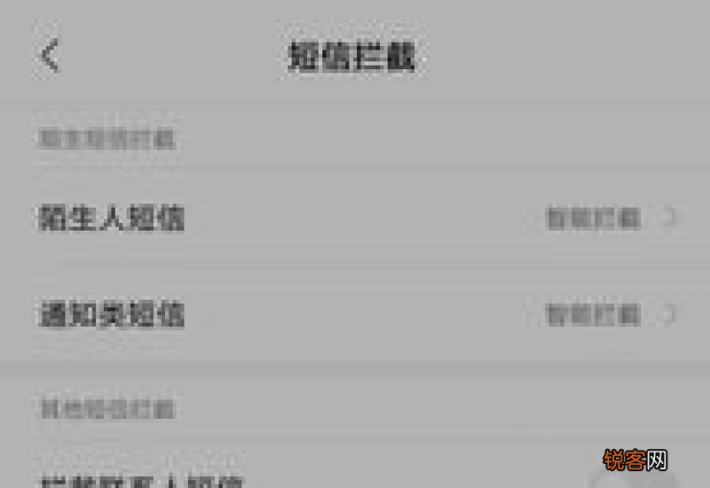 手机收不到验证码短信是怎么回事 小米手机收不到验证码短信是怎么回事