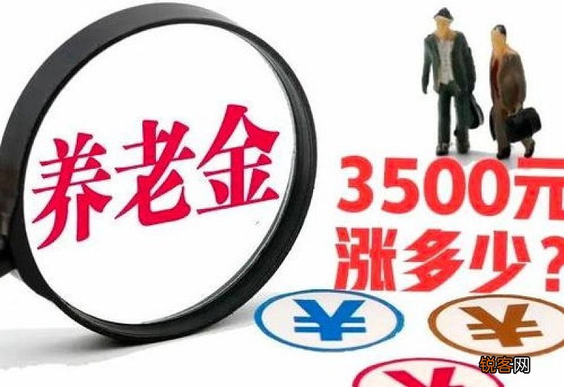 宁夏养老金调整方案2022年最新消息 宁夏退休金上调2022的最新消息