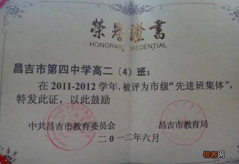 大学先进班集体申请书