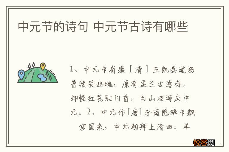 中元节的诗句 中元节古诗有哪些
