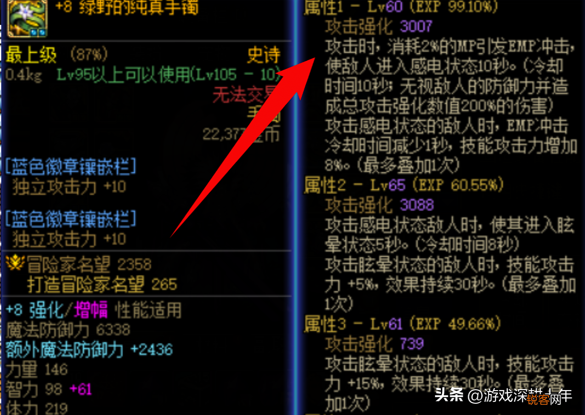 dnf搬砖装备：大天域最强搭配 阿修罗大天域套搭配