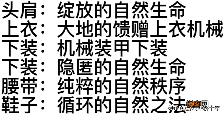 dnf搬砖装备：大天域最强搭配 阿修罗大天域套搭配