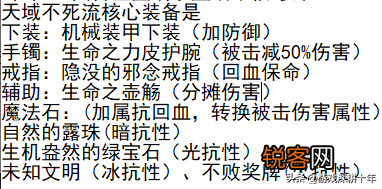 dnf搬砖装备：大天域最强搭配 阿修罗大天域套搭配