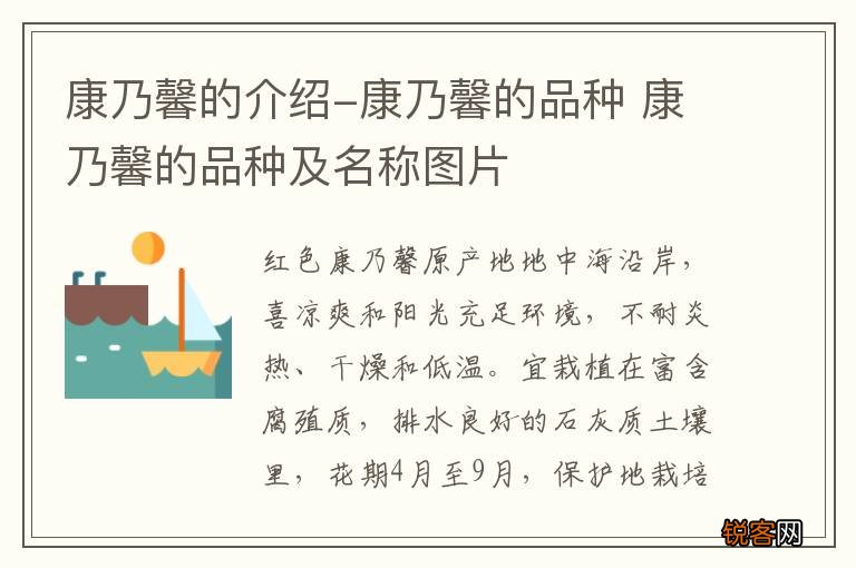 康乃馨的介绍-康乃馨的品种 康乃馨的品种及名称图片