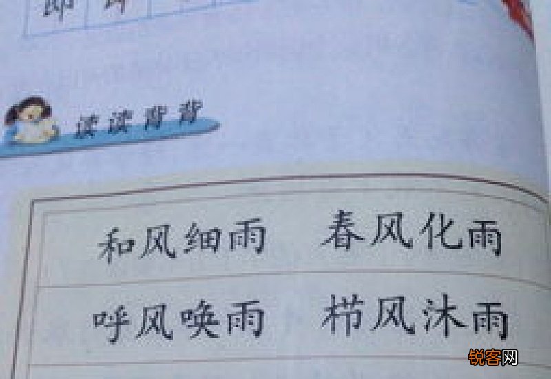 舍怎么组词语 舍怎么组词语和拼音怎么写