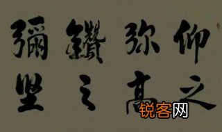 仰之弥高钻之弥坚是什么意思 仰之弥高钻之弥坚简单释义