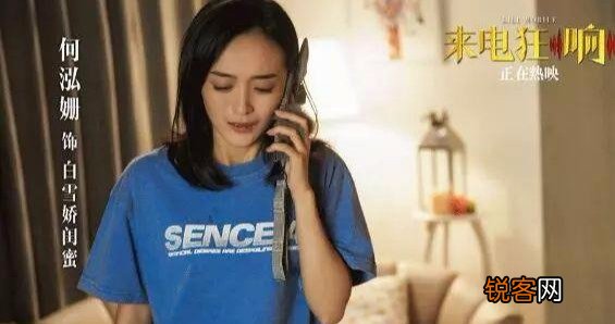 来电狂响剧情解析 电影来电狂响的情节简介及结局解读