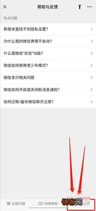 微信异地登录被限制登录怎么解决 异地保护怎么解除