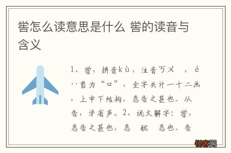 喾怎么读意思是什么 喾的读音与含义