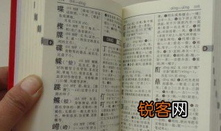 啧怎么读 啧这个字怎么读？