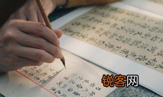 免字的部首是什么 免字的部首