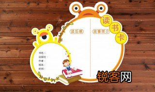 读书卡有哪些分类 5种读书卡介绍