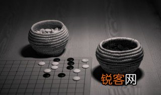 围棋占多少目是什么意思 围棋占多少目的意思