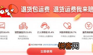 退货包运费保障中的意思 退货包运费保障中的含义