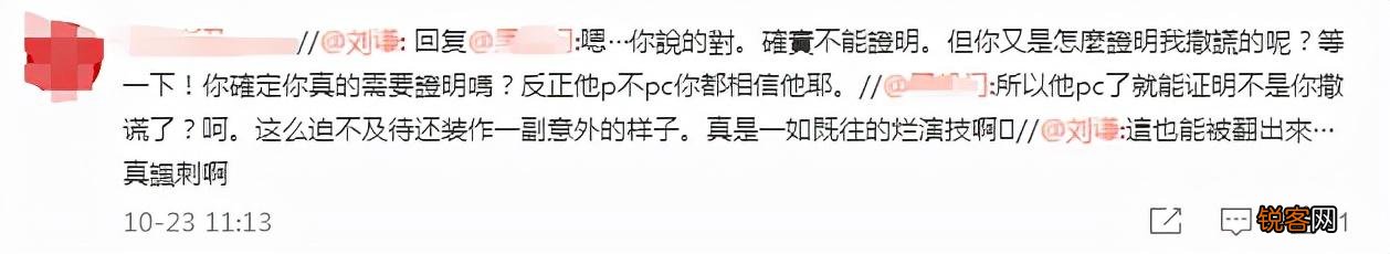 刘谦回应找力宏事件 刘谦找力宏是怎么回事