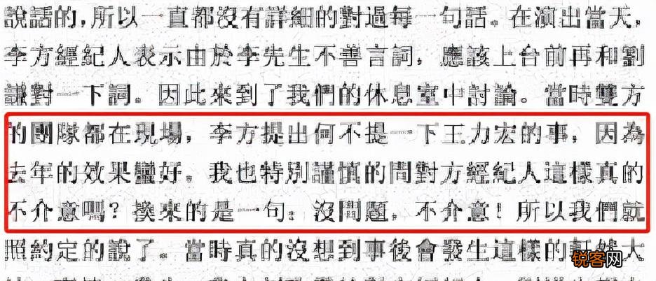 刘谦回应找力宏事件 刘谦找力宏是怎么回事