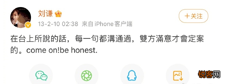 刘谦回应找力宏事件 刘谦找力宏是怎么回事