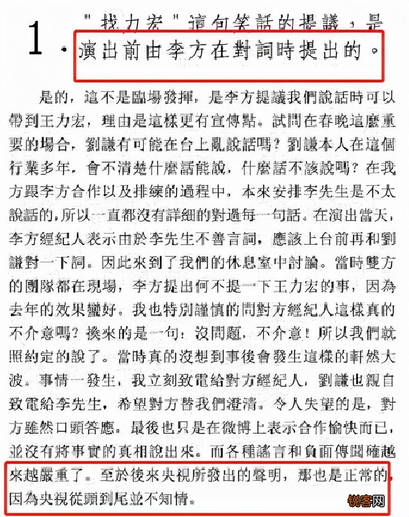 刘谦回应找力宏事件 刘谦找力宏是怎么回事