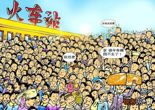 全 2020春运动车票什么时候可以购买 2020年春运购票日历表