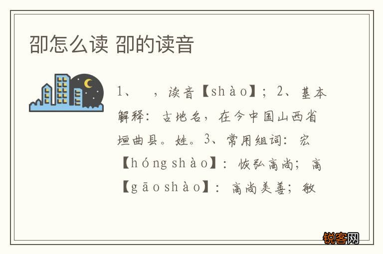 p怎么读 p的读音