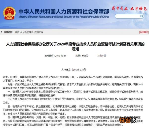 2020年考证时间表 教师、会计、法律等56项职业资格考试日期确定