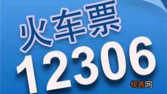 12306学生资质查询在哪个位置 12306学生资质查询不到怎么回事