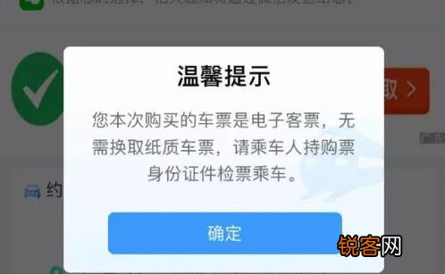 12306学生资质查询在哪个位置 12306学生资质查询不到怎么回事