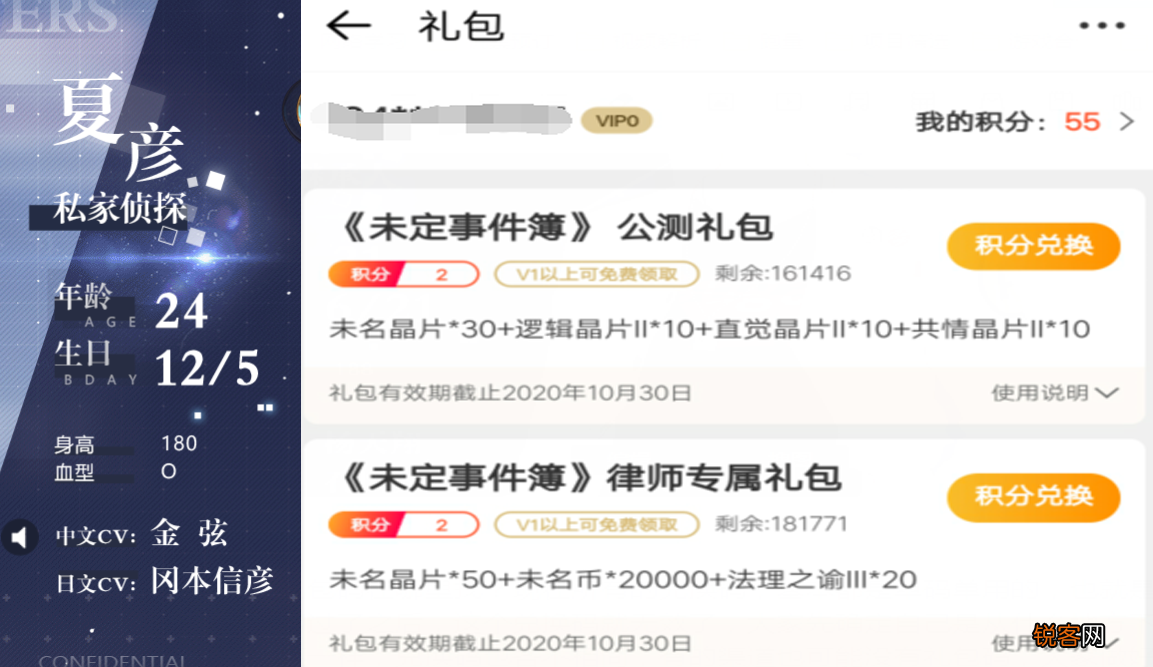 未定事件簿礼包码怎么领？ 未定事件簿兑换码2023最新