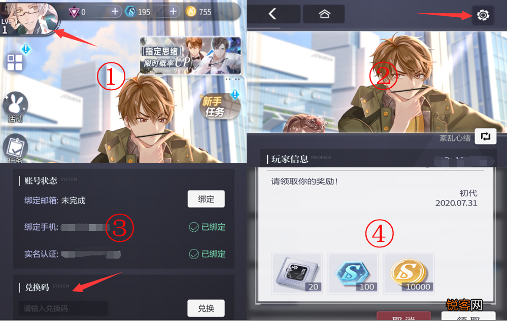 未定事件簿礼包码怎么领？ 未定事件簿兑换码2023最新