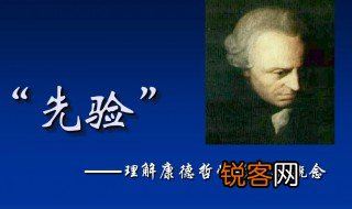先验是什么意思 先验意思是什么