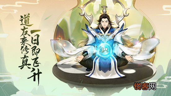 逍遥修真新手攻略 美团逍遥修真礼包码是多少