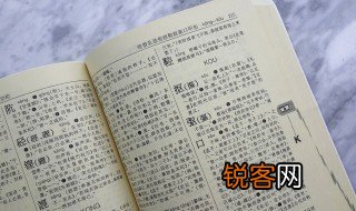 融洽的融是什么意思 融洽的融的含义