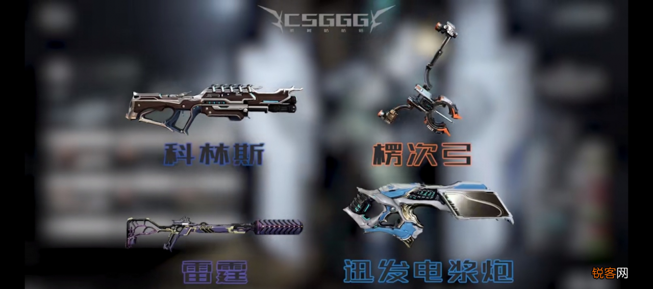 给新人的一些经验分享 星际战甲玄骸战甲对应属性