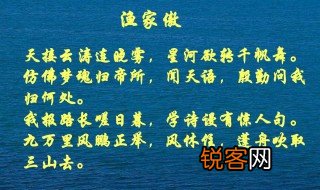 星河欲转千帆舞上一句 星河欲转千帆舞出自何处
