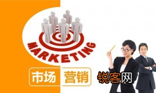 营销策划方案怎么做 营销策划方案方法介绍