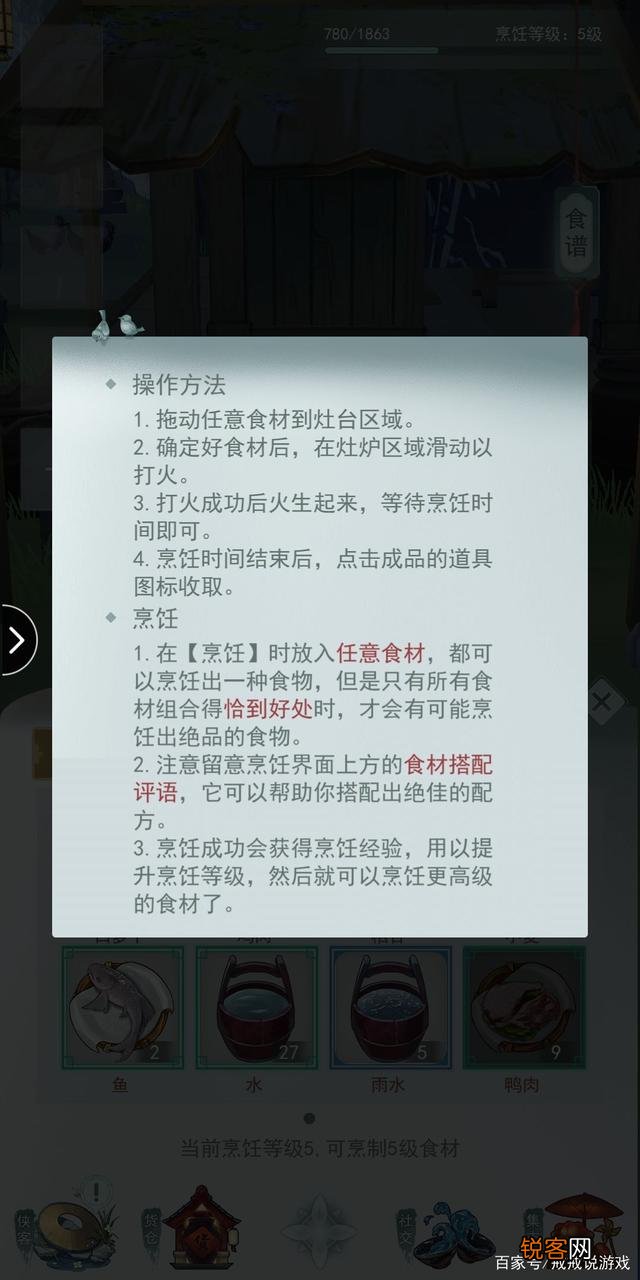 江湖悠悠食谱配方大全 江湖悠悠兑换码2023