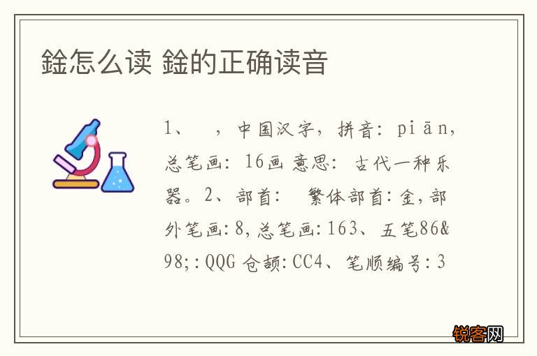 鍂怎么读 鍂的正确读音
