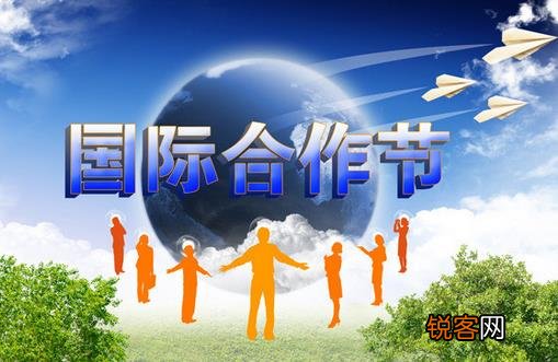 国际合作节是几月几日？国际合作社联盟成立时间