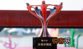 沙克尔顿奖的含义是什么 沙克尔顿奖事迹介绍