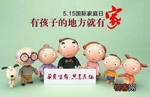 5月15日是什么节日？5月15日国际家庭日的由来