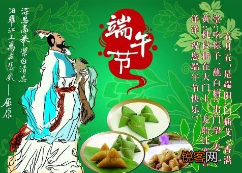端午节是几月几号？关于端午节的来历和习俗