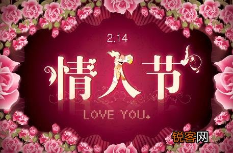 2月14日是什么节日？情人节送什么礼物好