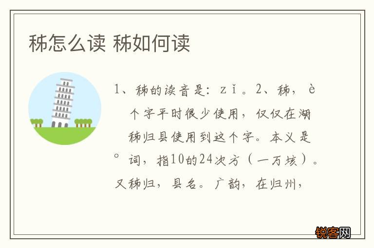 秭怎么读 秭如何读