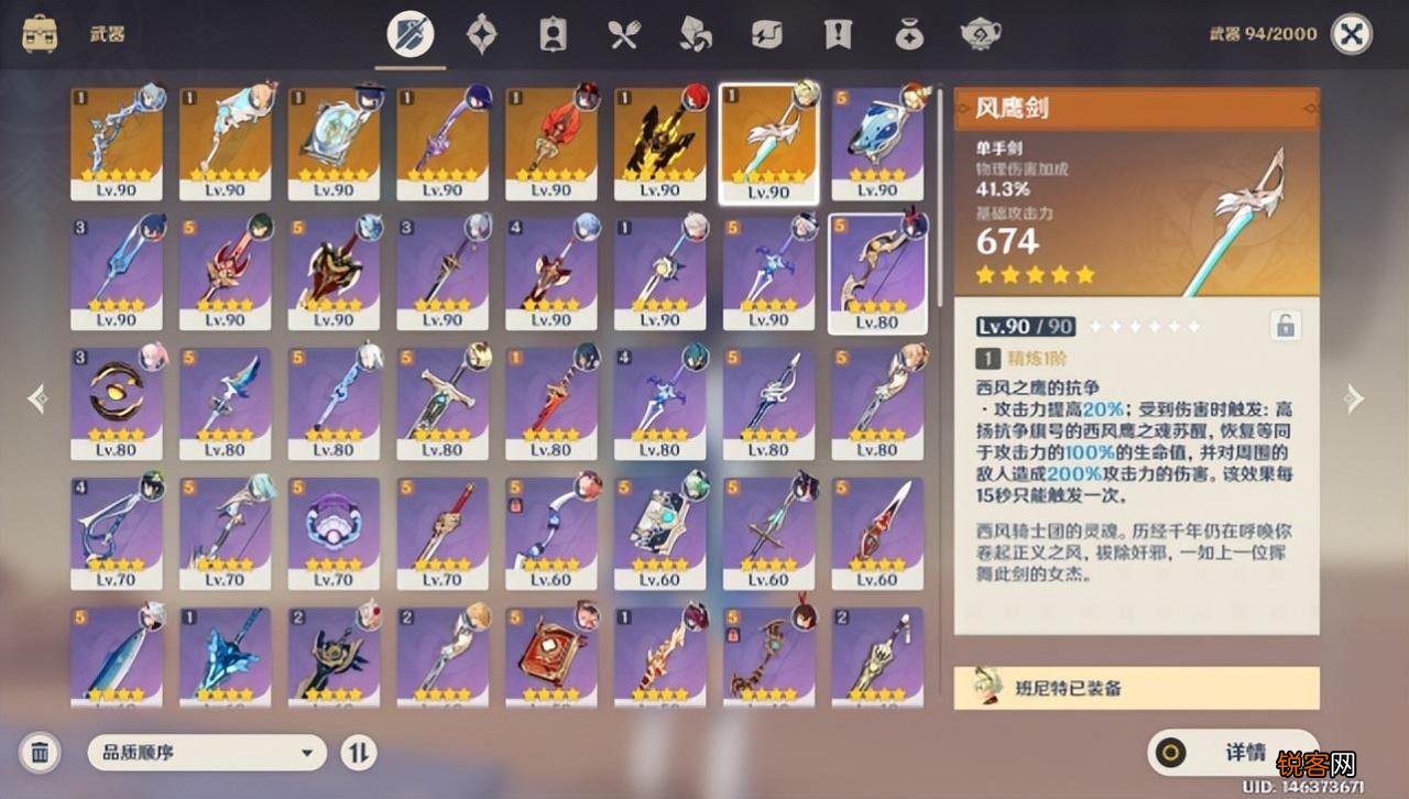 班尼特养成攻略图文 班尼特命座几命最好