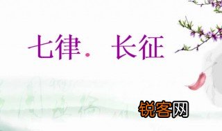 七律的意思 七律简单介绍