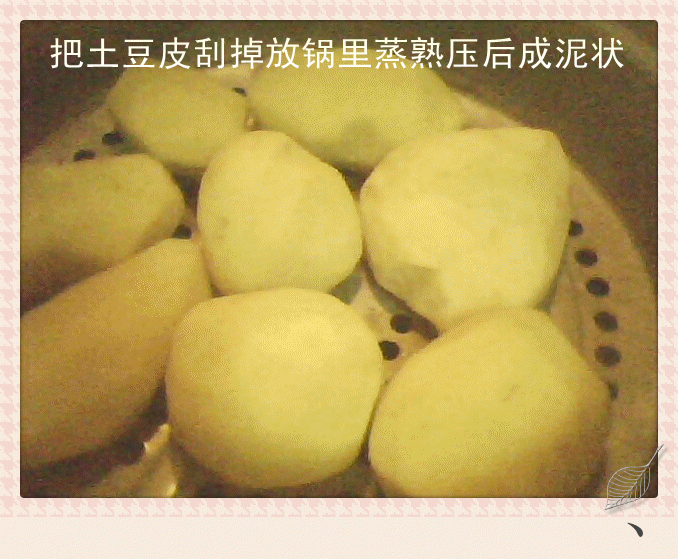 奶香味土豆泥馒头的做法
