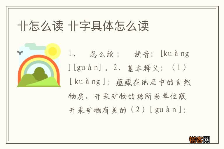 j怎么读 j字具体怎么读