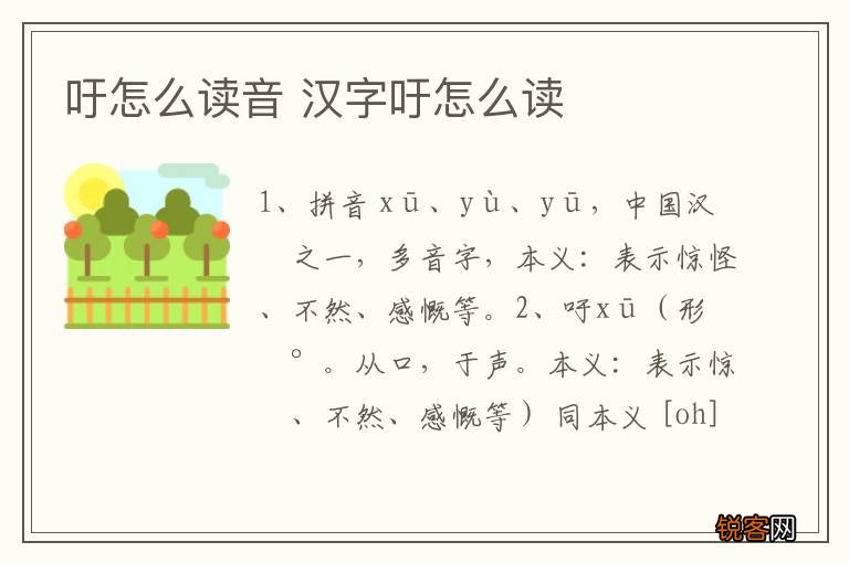 吁怎么读音 汉字吁怎么读