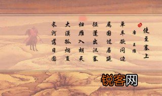 使至塞上中江入大荒流大荒流的意思 使至塞上中江入大荒流大荒流是什么意思