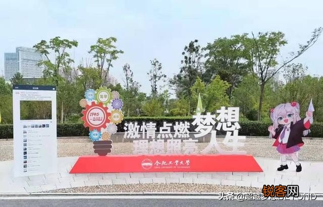 合肥工业大学宣城校区分数线 合肥工业大学录取情况分析